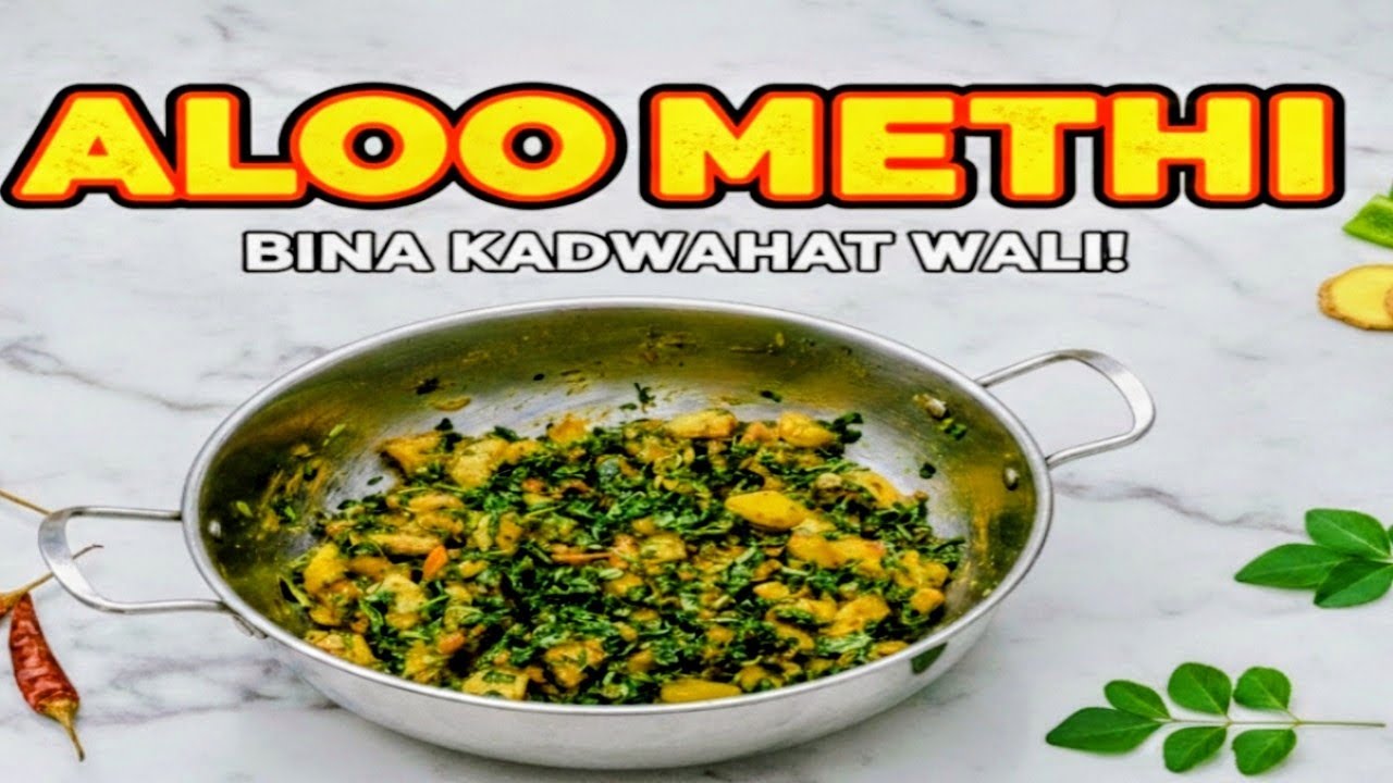 Aalu Methi Ki Chatpati Sabji Recipe ( Perfect For Puri Paratha) Healthy And Tasty 