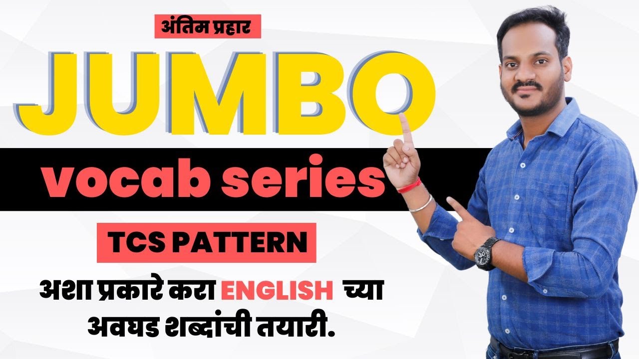 ONE WORD SUBSTITUTION | अशी TRICKS जे कधी विसरणार नाही | तलाठी भरती व वन सेवेमध्ये हे प्रश्न येणारच
