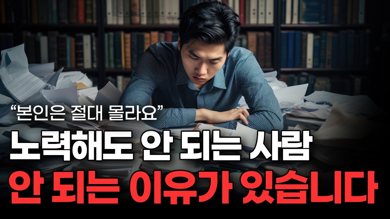 진짜 열심히 하셨어요? 스스로에게 물어보세요 (김익한 교수 3부)