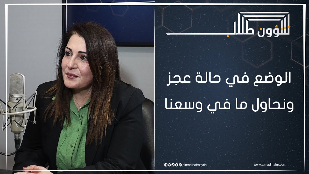 د. ريدة ديب: التوفير في المواد يؤثر على مستوى الطلاب