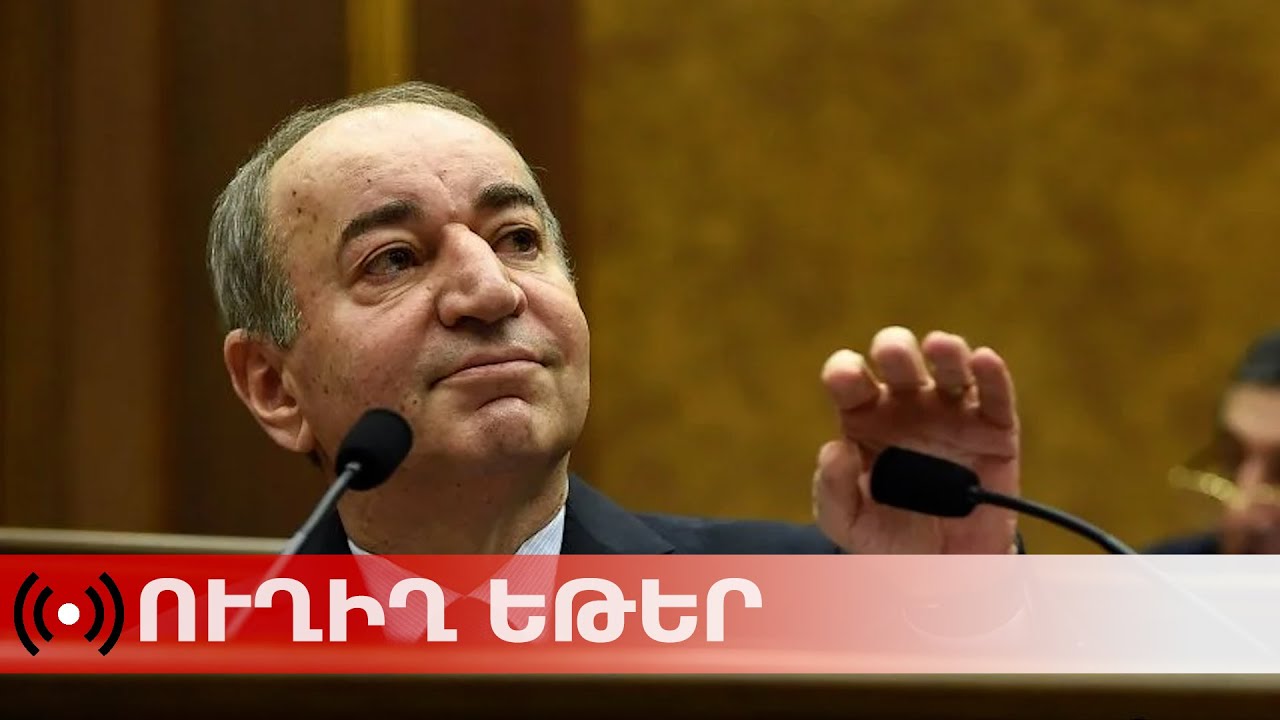 ՈւՂԻՂ. Ռոբերտ Նազարյանի հոգեհանգիստը