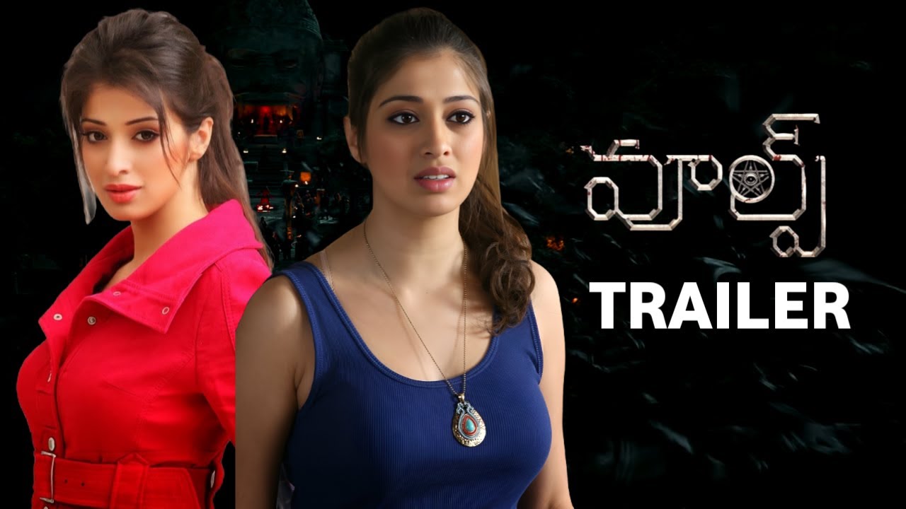 Wolf Official Trailer | Raai Laxmi | Studio Gulla