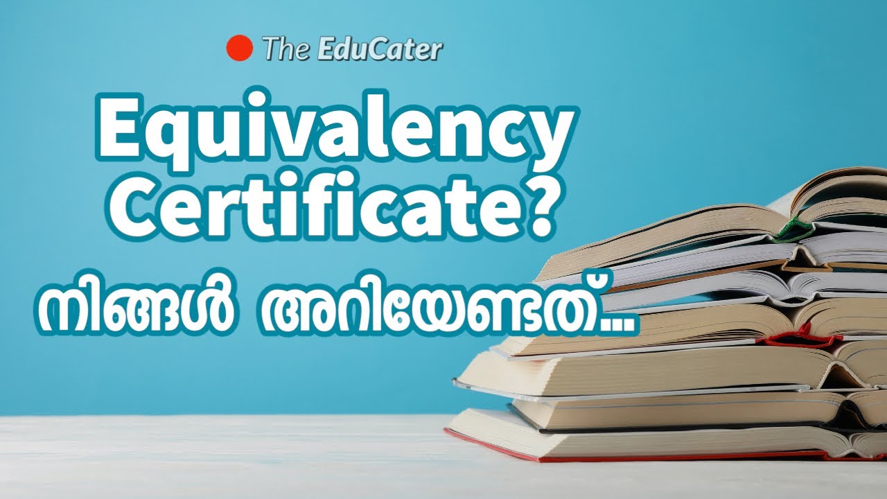 Equivalency Certificate? നിങ്ങൾ അറിയേണ്ടത്...