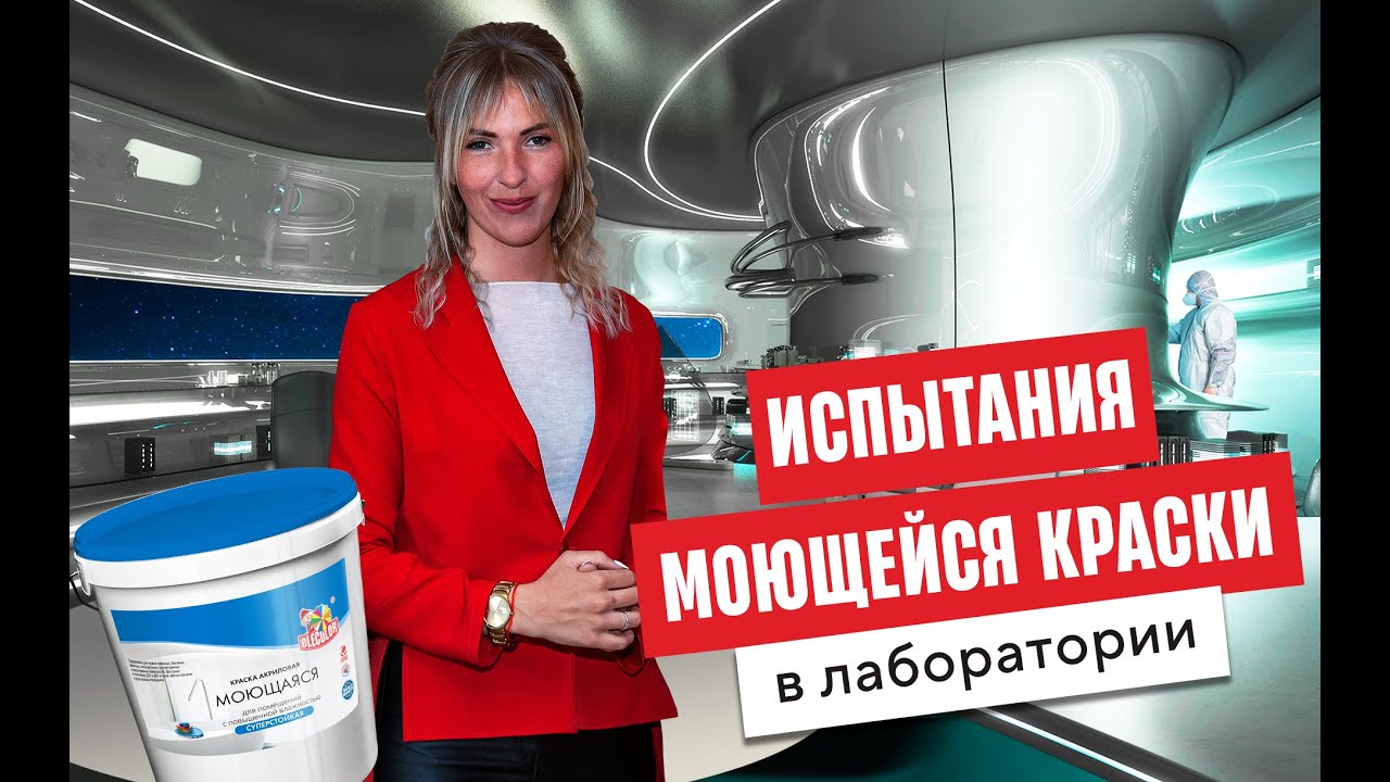 Самая качественная краска для стен. Мой эксперимент