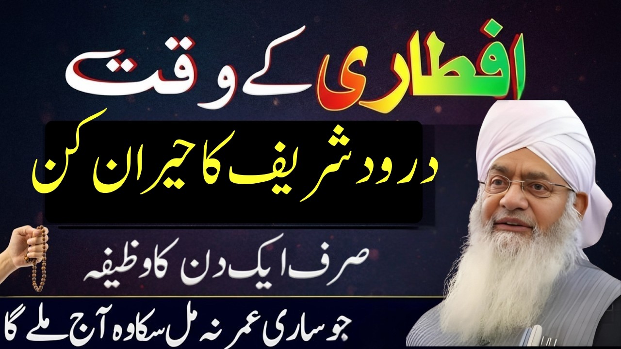 Namaz-e-Taraweeh Parhne Ka Behtareen Aur Aasan Tareeqa| Ramadan Bayan|Peer Zulfiqar Ahmad Naqshbandi
