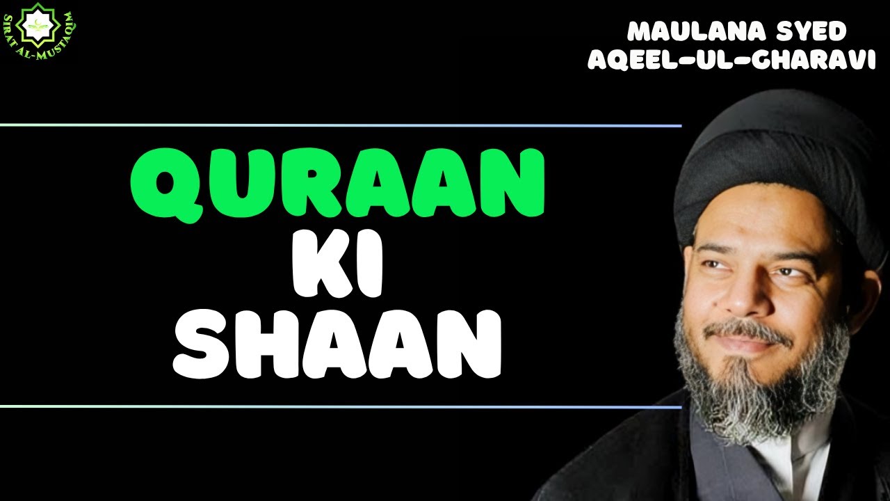 Quran ki Shaan | Maulana Syed Aqeel-ul-Gharavi