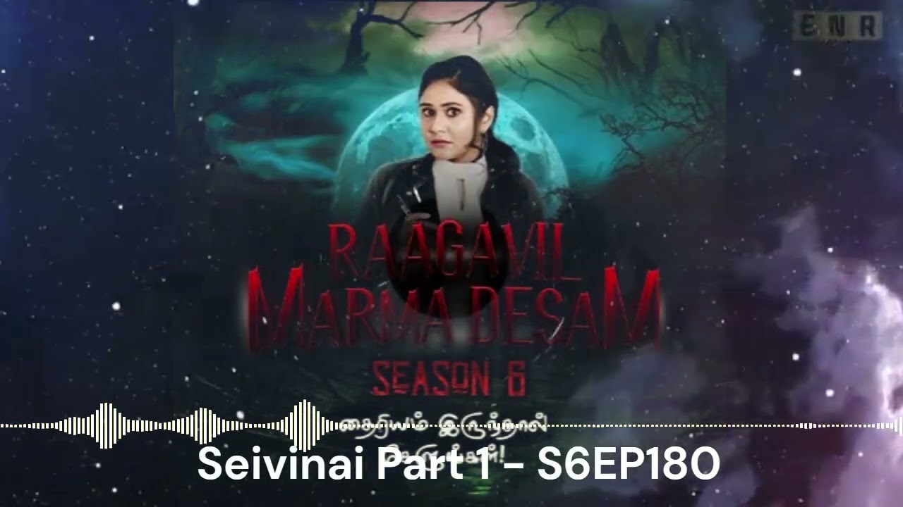 Raagavil Marma Thesam - 12 AUG 2025