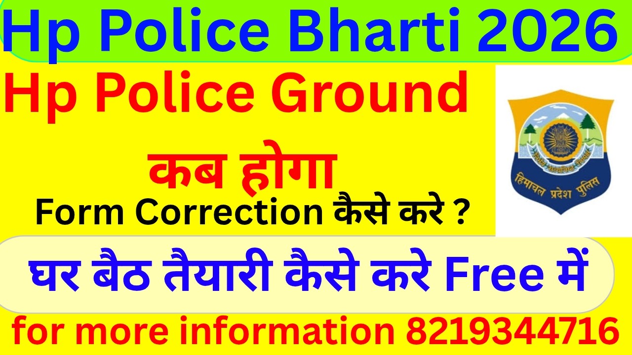 Hp Police Ground Update कब होगा🚨 / Correction Window Update 🔥
