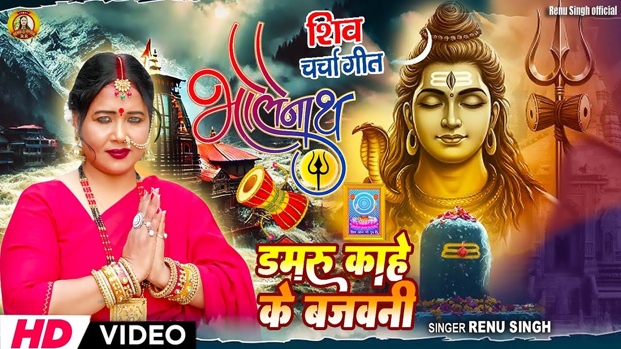 #शिव