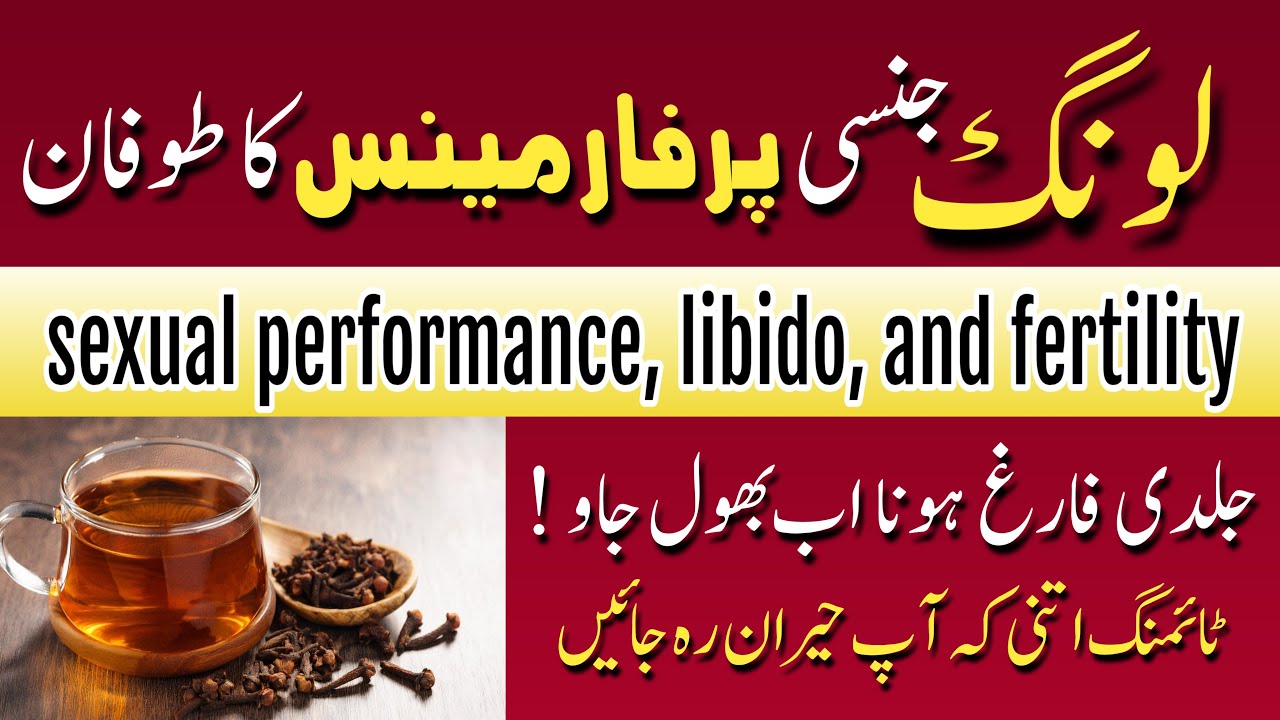 Clove Benefits for Men & Women | Long ke fayde | Clove benefits