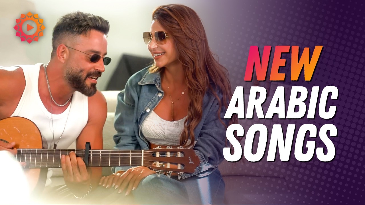 20 New Arabic songs you MUST hear! 🎶🔥 أجدد الأغاني العربية 2025