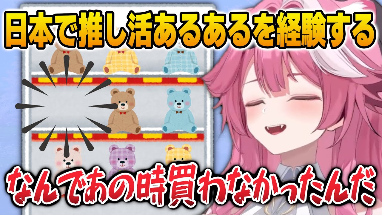 日本の中古屋さんで推し活あるあるを経験して発狂するラオーラ【英語解説】【日英両字幕】