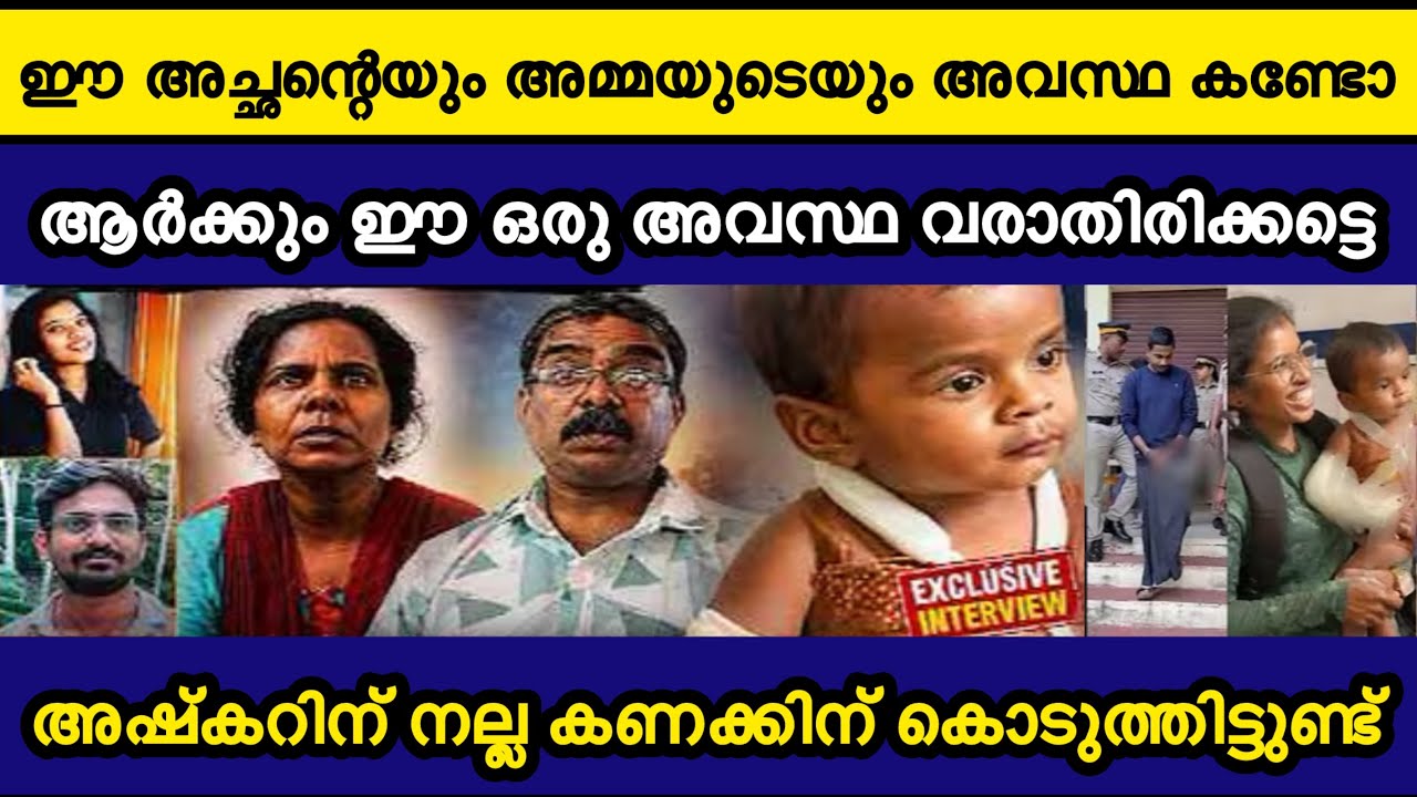 Arshid Case Latest Update | Ashkar & Akhila Evidence Collection | Family Speaks Out