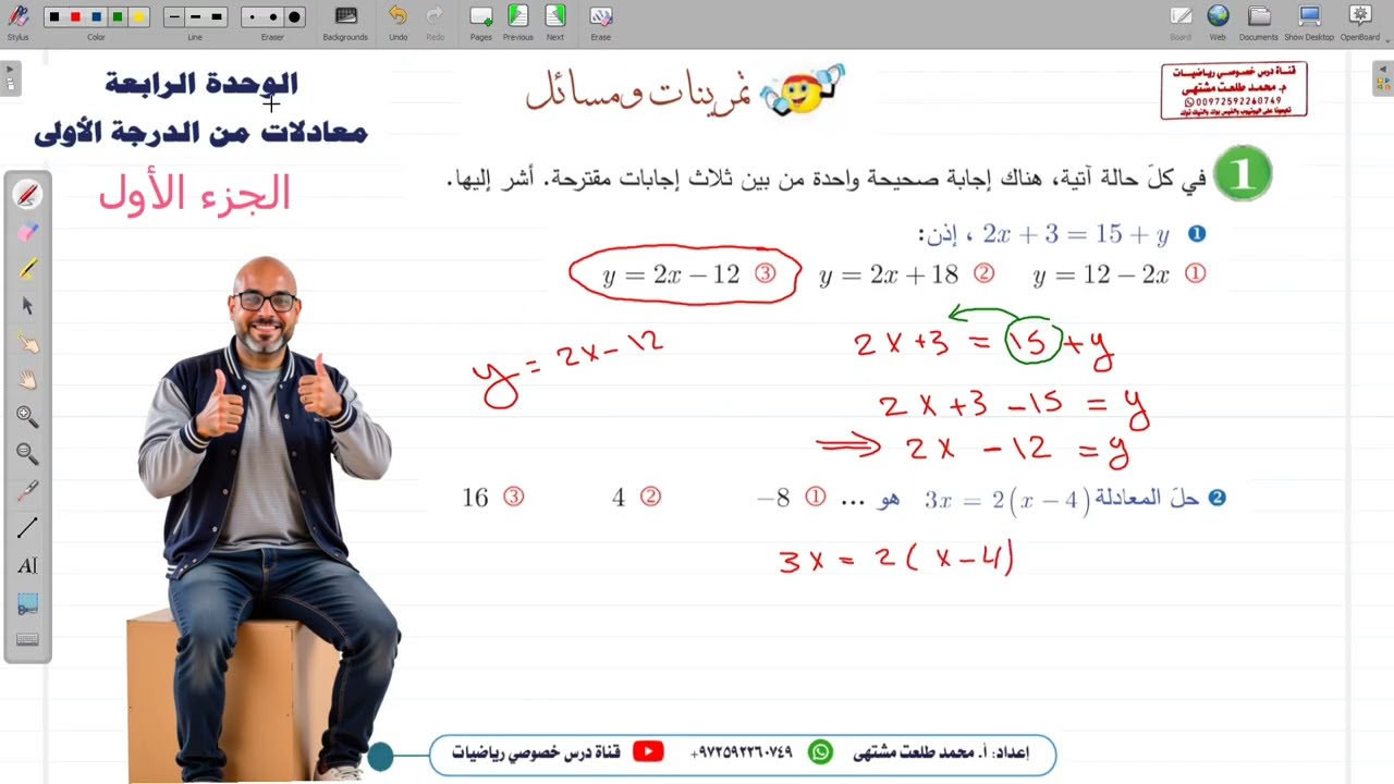 حل تمرينات و مسائل الوحدة الرابعة 