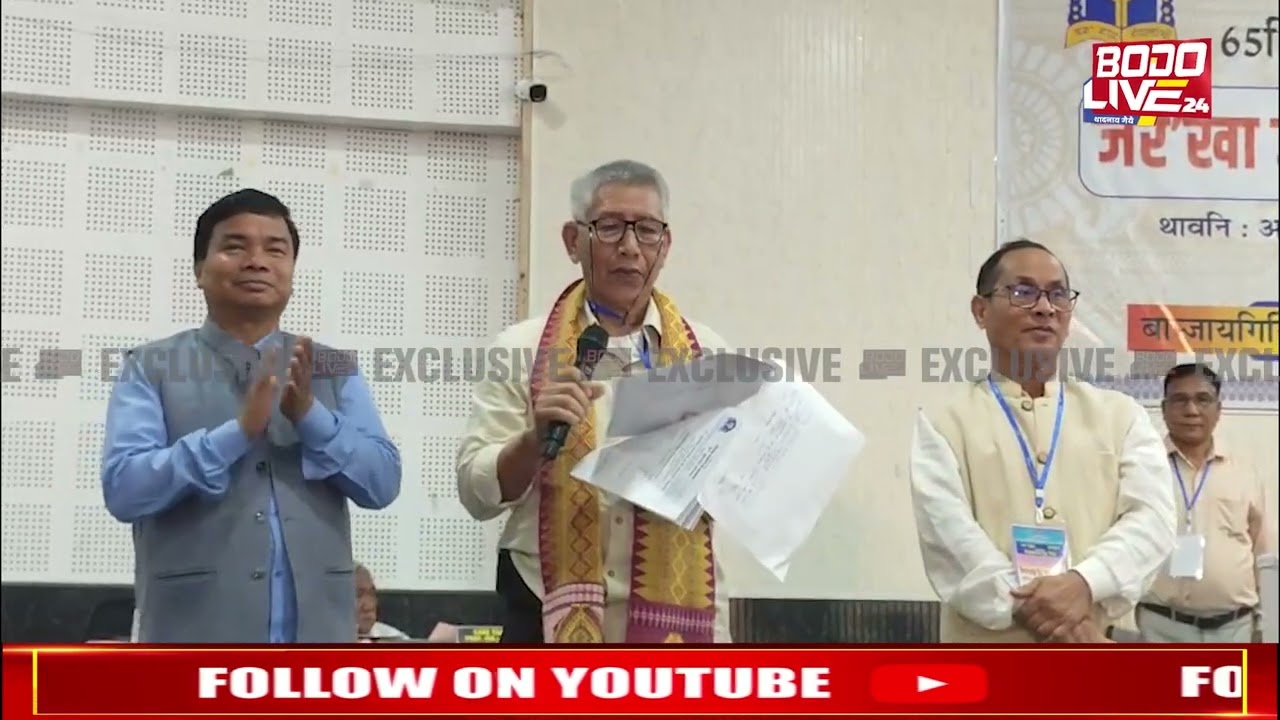 बर’ थुनलाइ आफादनि बिसायखथिनि फिथाइ फोसावबाय