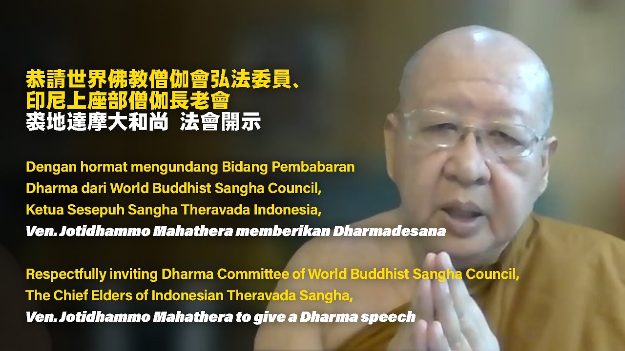 藥師經視頻法會 Blessing Dharma Service Chanting The King of Medicine Buddha Sutra