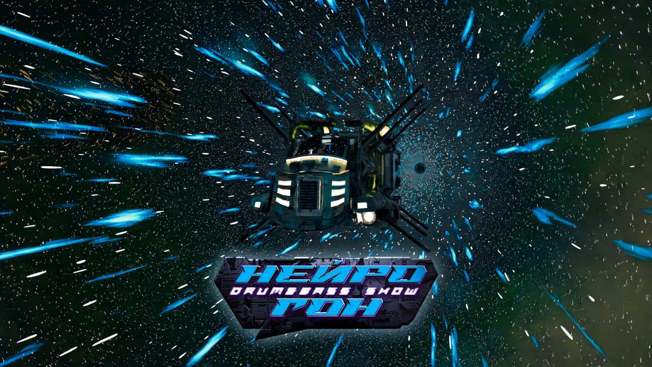 Drum&Bass шоу НЕЙРОГОН s04e06. Нейрофанк 2008