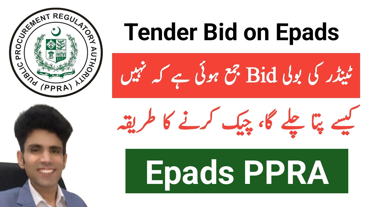 How to Know Bid Submitted or not Epads e bidding on Epads online bidding process on Epads
