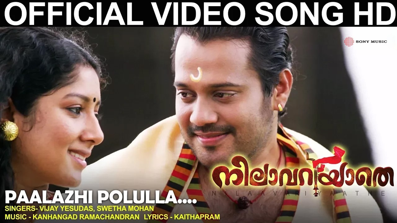 Paalazhi Polulla Official Video Song HD | Nilavariyathe | Bala | Anu Mol