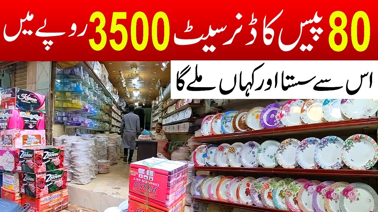 Wholesale Crockery Market in Karachi | Juna Market Steel Crockery | Melamine Marble Dinner Set