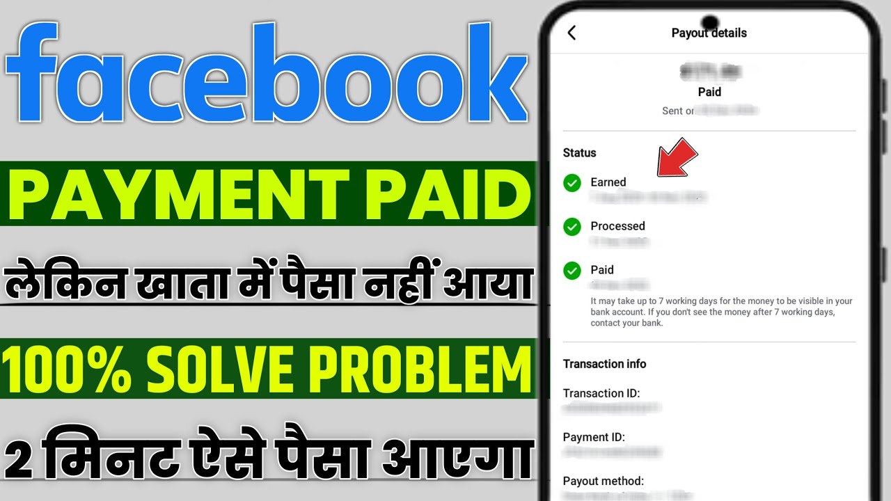 Facebook payment paid but not credited bank account | facebook payment paid account me paisa nhi gya