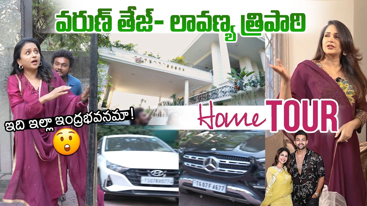మా ఇల్లు చూపిస్తా రండి😳 Lavanya Tripathi Home Tour With Suma Kanakala | Varun Tej | Nagababu
