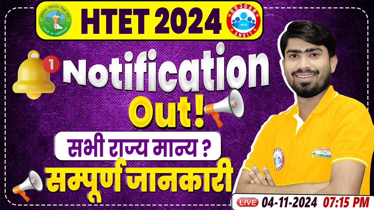 HTET 2024 Notification | HTET Syllabus, Form Fill Up, Eligibility | Other State Eligible?