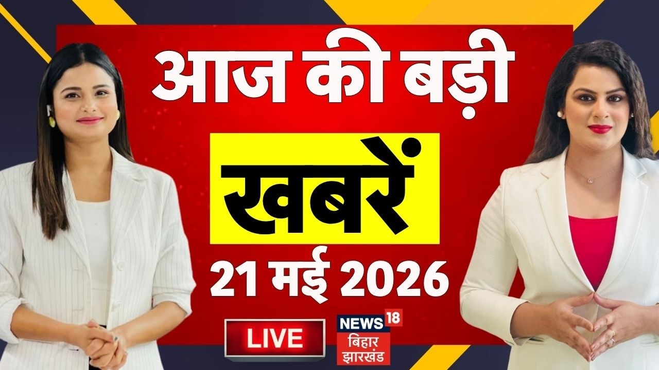 Aaj Ki Taaja Khabar LIVE: आज की बड़ी खबरें| Rahul Gandhi on PM Modi | TRE4 Protest Update| Bihar News