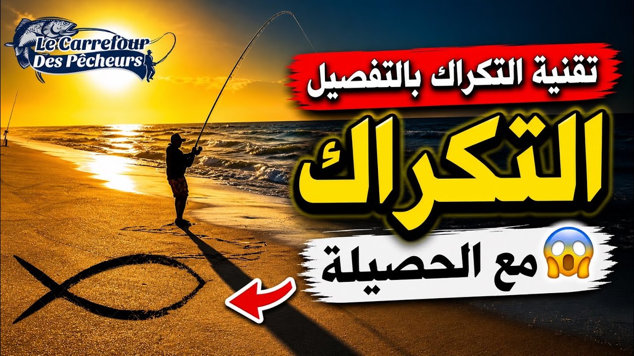المتعة و التقاوس على المباشر مع اسماك ابلاغ من مصيد بلاية الذيبة شمال الداخلة - #fishing In #dakhla