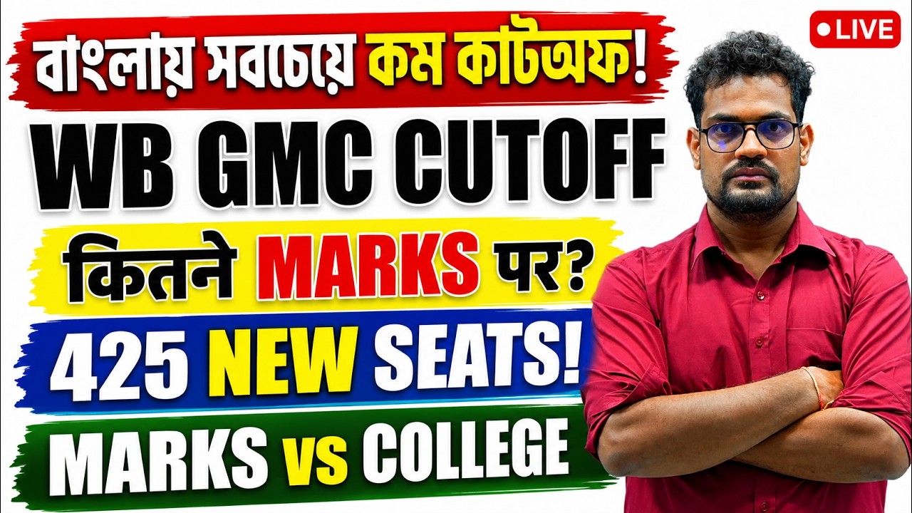 West Bengal NEET 2026 State Quota Cutoff LIVE | Marks vs Medical College | 425 MBBS Seats Increased