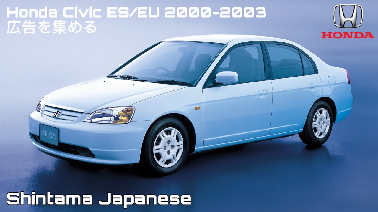 (広告を集め)Honda Civic ES/EU CM Japan 2000-2003 ホンダ・シビック