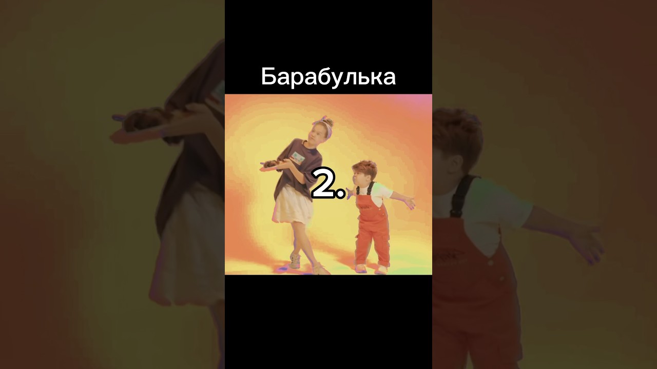 БАБУЛЬКА ИЛИ БАРАБУЛЬКА🔥