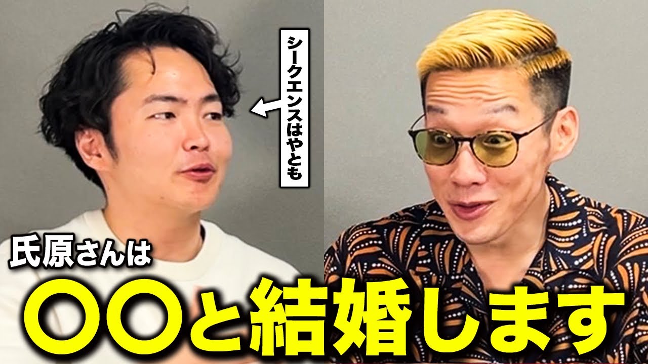ブチギレ氏原を霊視してもらったら全てドンピシャだった