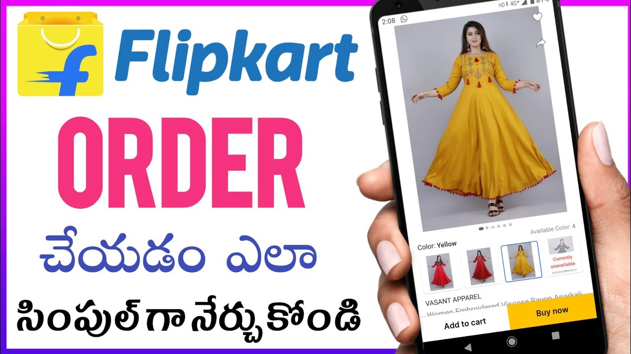 Flipkart products order in telugu | How to order products in Flipkart | Flipkart app telugu