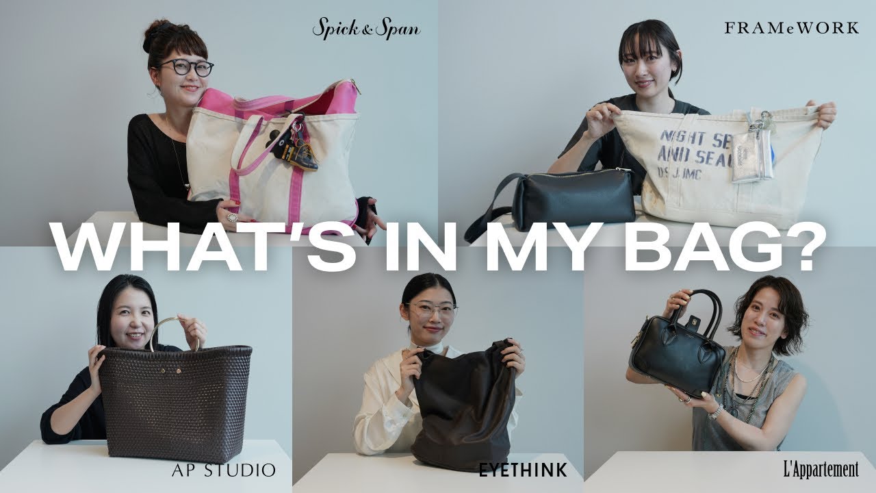 【バッグの中身】ベイクルーズ社員5名のカバンの中身をご紹介！【What's in my bag?】