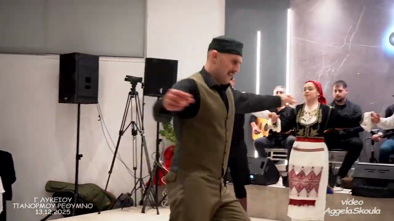ΛΙΒΑΔΙΩΤΙΚΟΣ ΠΗΔΗΧΤΟΣ ΛΑΟΓΡΑΦΙΚΟΣ ΟΜΙΛΟΣ ΧΝΑΡΗΣ ΛΕΥΤΕΡΗΣ ΜΑΝΟΥΣΟΣ ΚΑΛΛΕΡΓΗΣ ΛΥΚΕΙΟ ΠΑΝΟΡΜΟ ΡΕΘΥΜΝΟ 