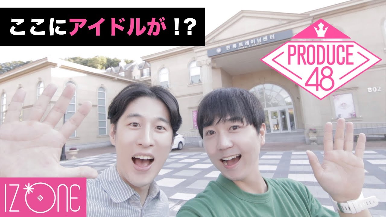 【PRODUCE48】  プロデュース48撮影地に行ってみました！