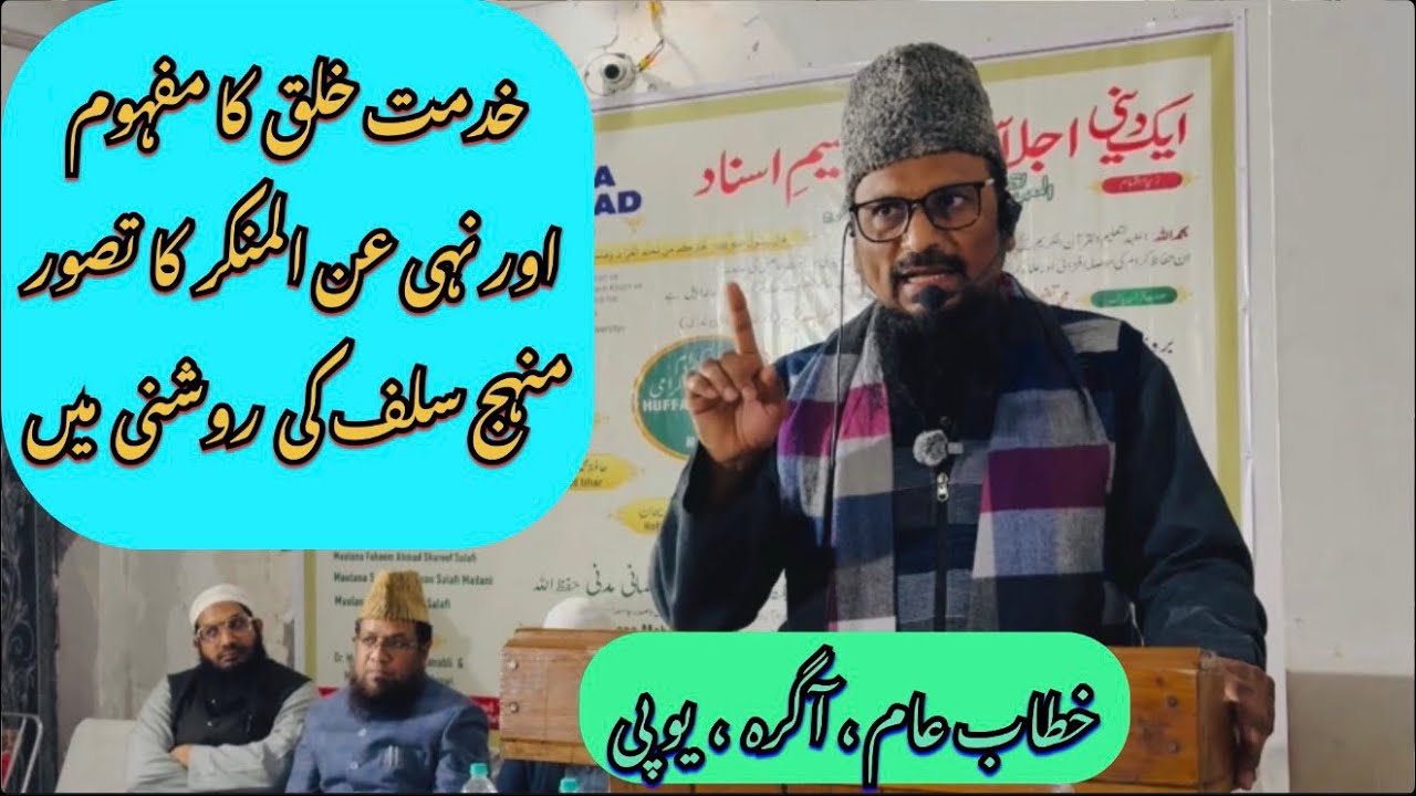Khidmate Khalq ka Mafhoom aur Burai se Rokne ka Tasawwur, Khitabe Aam Agra by Dr Arqam Rais 08.02.26