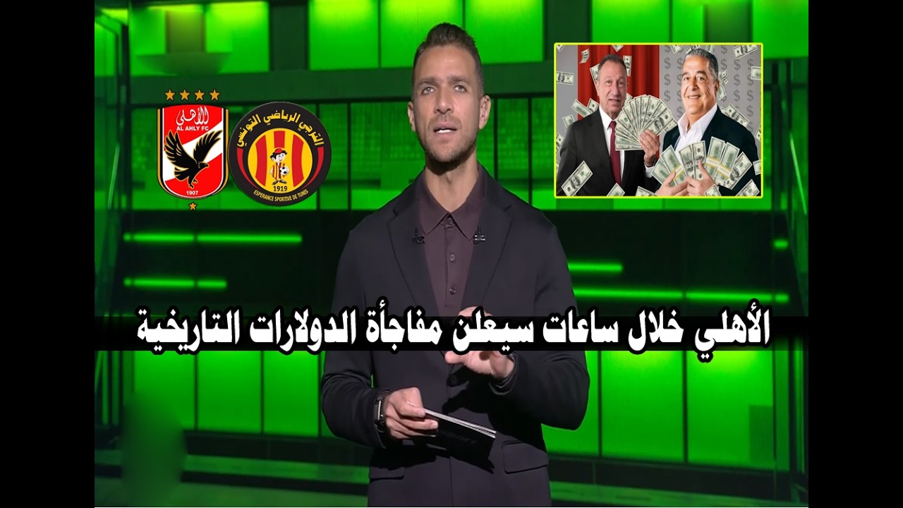 عاجل : الأهلي يـضرب بيراميدز أسطورية  والخطيب يعلن فرمان عاجل خلال ساعات وإندهاش الجميع الهواء