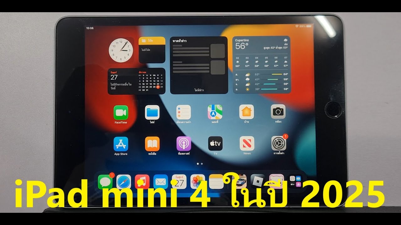 iPad mini 4 ในปี 2025 ไม่แนะนำครับ