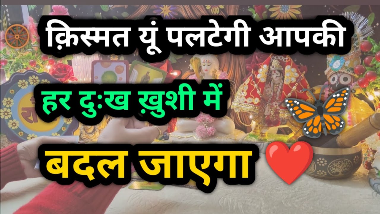 🌞 क्या Current Feelings ❤️ हैं ? Next Action 📞 क्या लेंगे ? Love Msgs ! Divine संदेश ✨!Timeless 