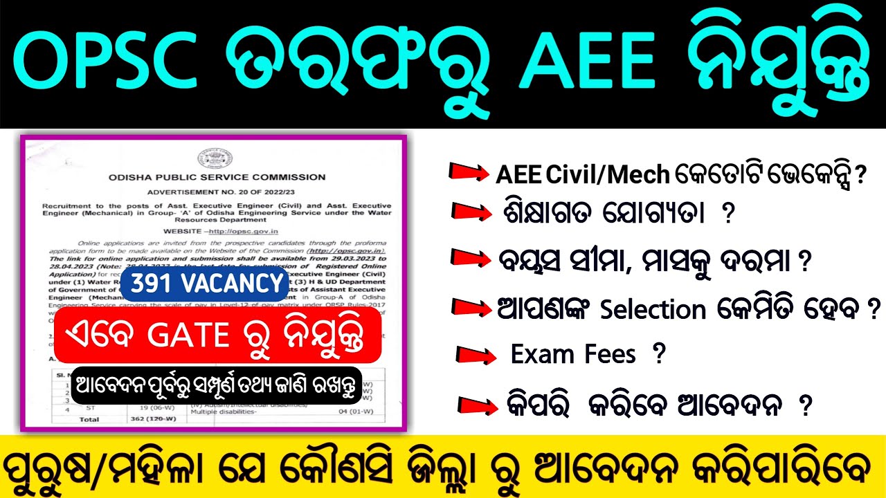 OPSC AEE Vacancy 2023//OPSC AEE Civil & Mech 291 Vacancy//Full Details//Odisha Govt. Jobs//
