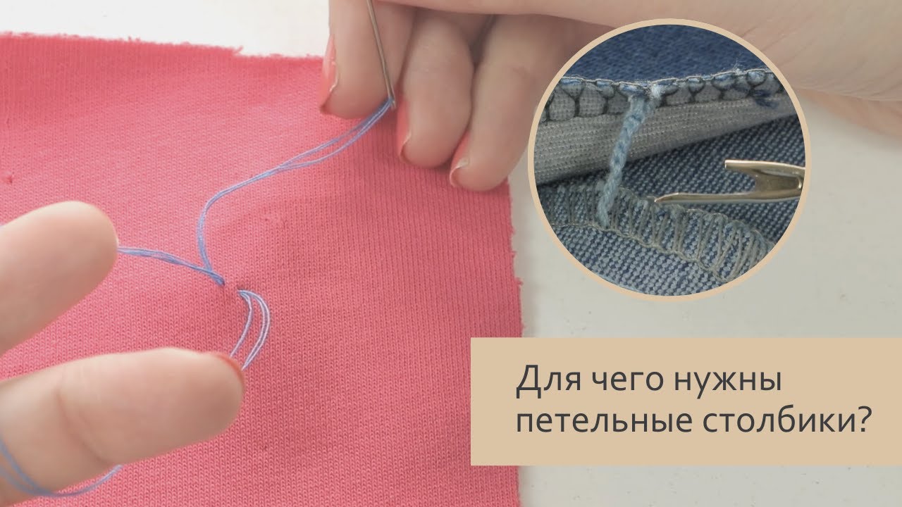 Для чего нужны и как сделать петельные столбики