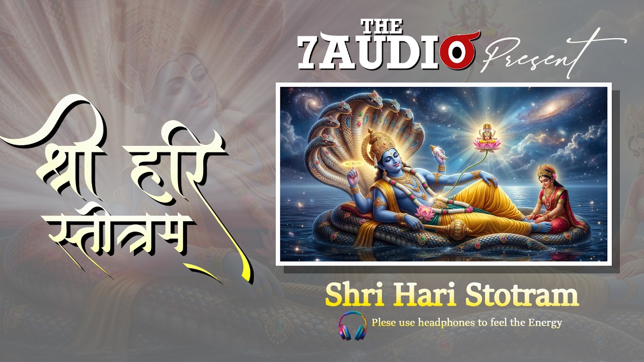 श्री हरि स्तोत्रम् | Powerful Chants for Inner Peace & Success | the7audio