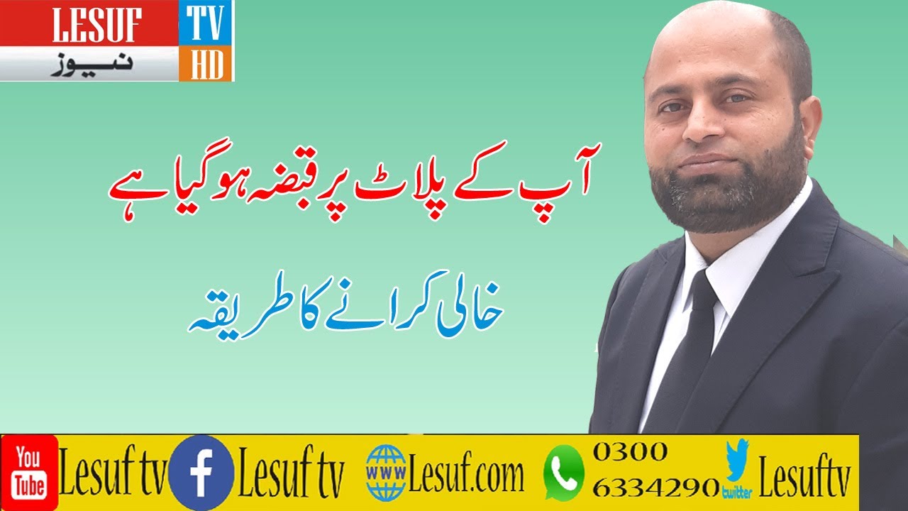 Illegal occupants ( Qabza Mafia) say kaisay Jan Churai ja sakti hai