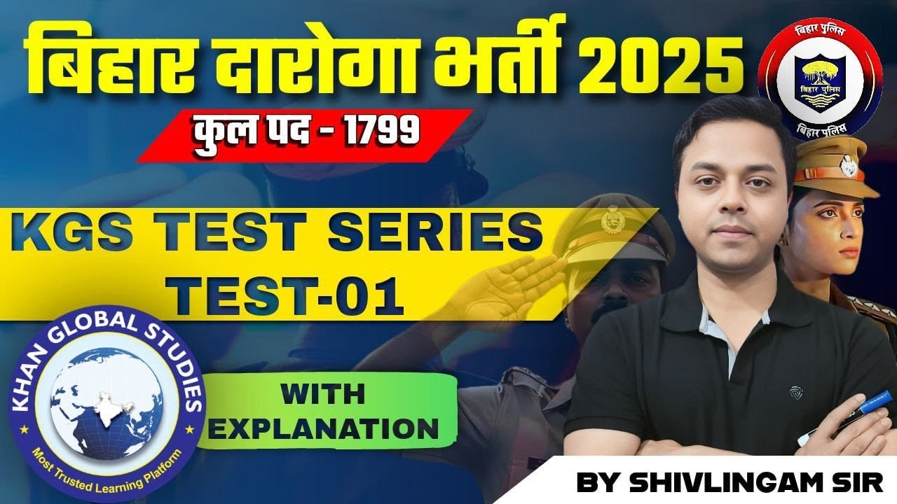 KGS Test series| Test- 1| Bihar Daroga 2025 Test Series | Bihar SI Exam 2025 