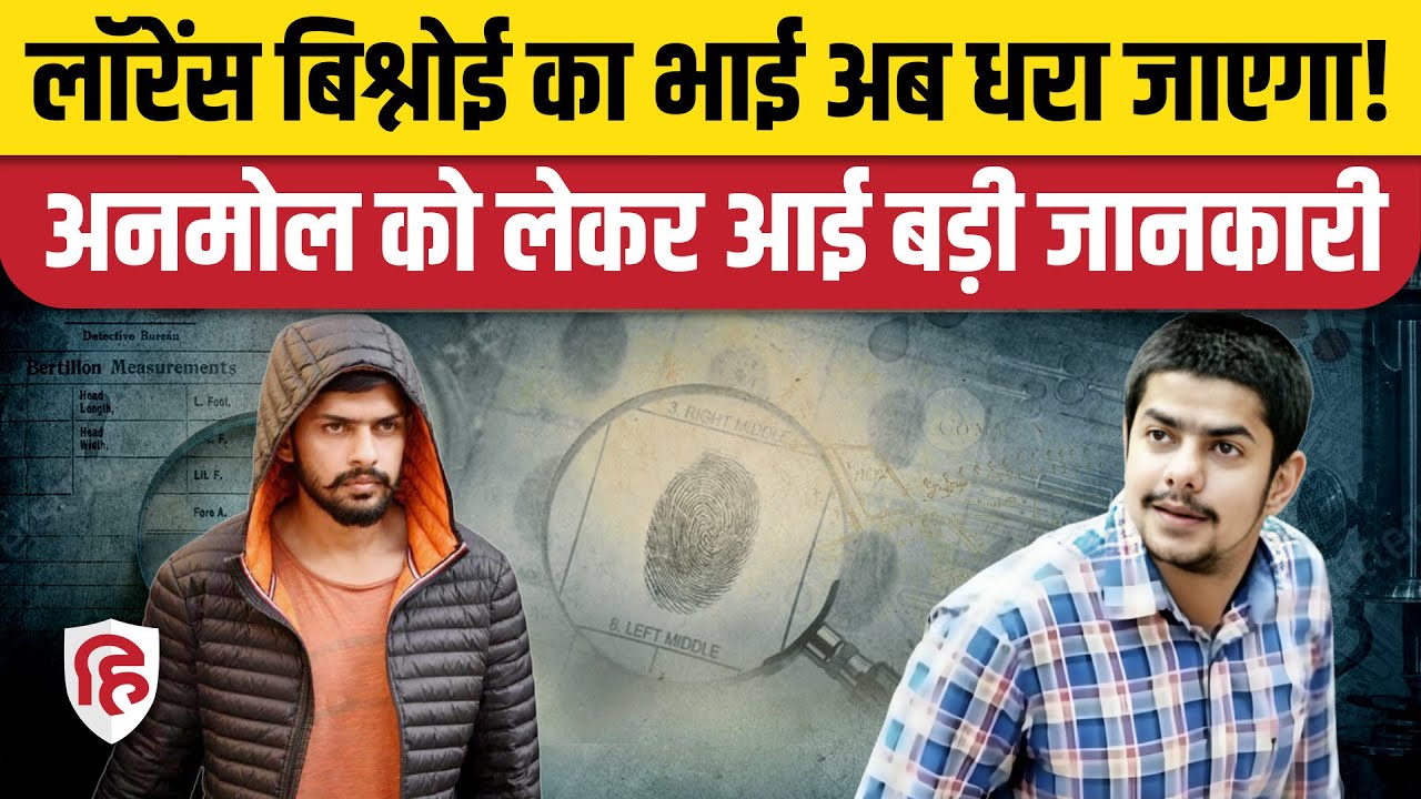 Lawrence Bishnoi का भाई अनमोल अब Salman Khan House Firing Case का राज खोलेगा! | Mumbai Police