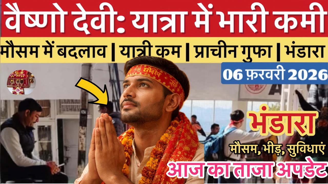 Vaishno Devi: Pilgrimage drops drastically | Weather changes | Ancient cave #vaishnodeviyatra #va...