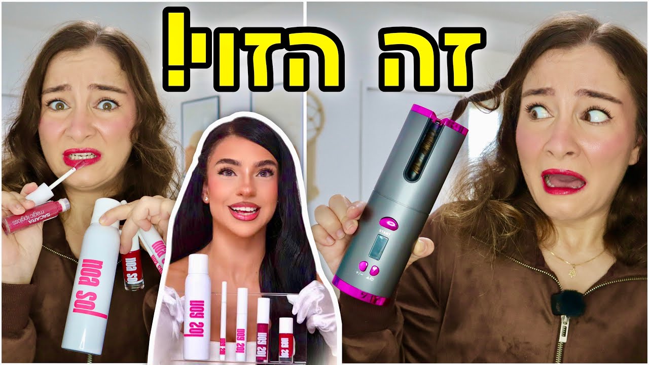 מנסה אביזר מוזר לשיער ואיפור של סקארה עם נועה סול מתן! | ולוגמס יום 6 VLOGMAS