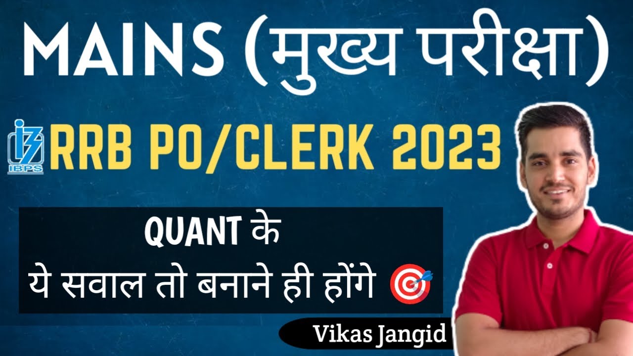 Mains QUANT For RRB PO/CLERK 2023 | Vikas Jangid